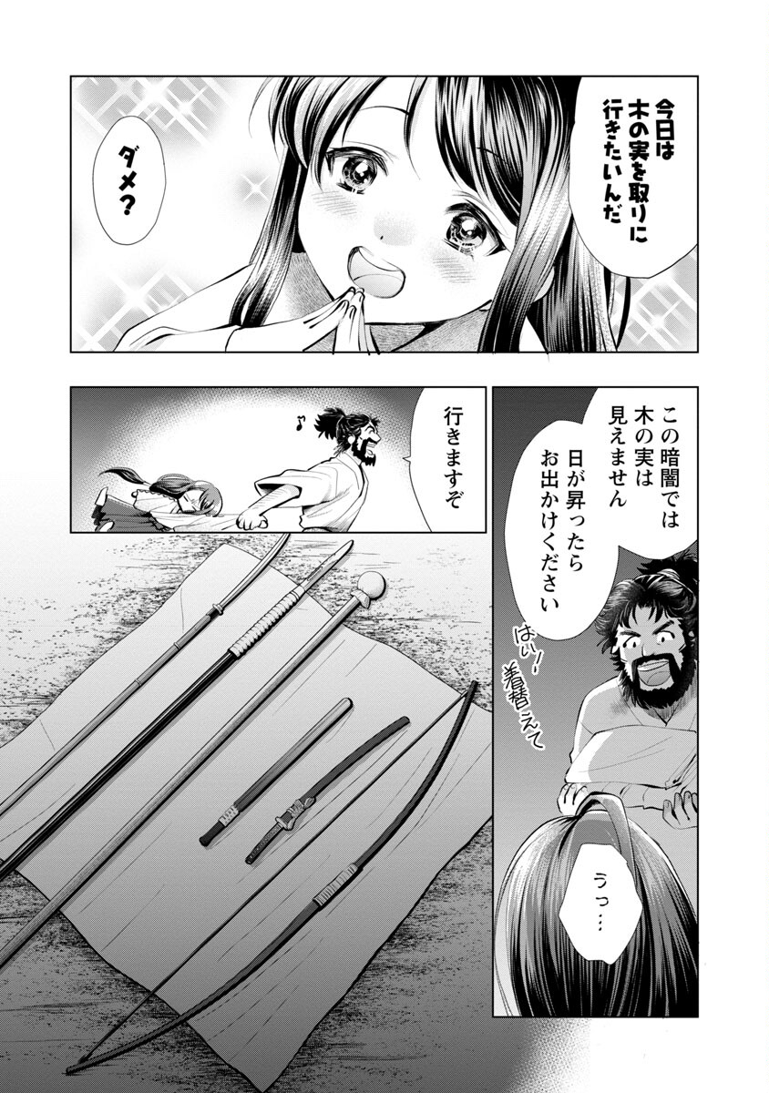 信長公弟記 ～織田さんちの八男です～ 第9話 - Page 15