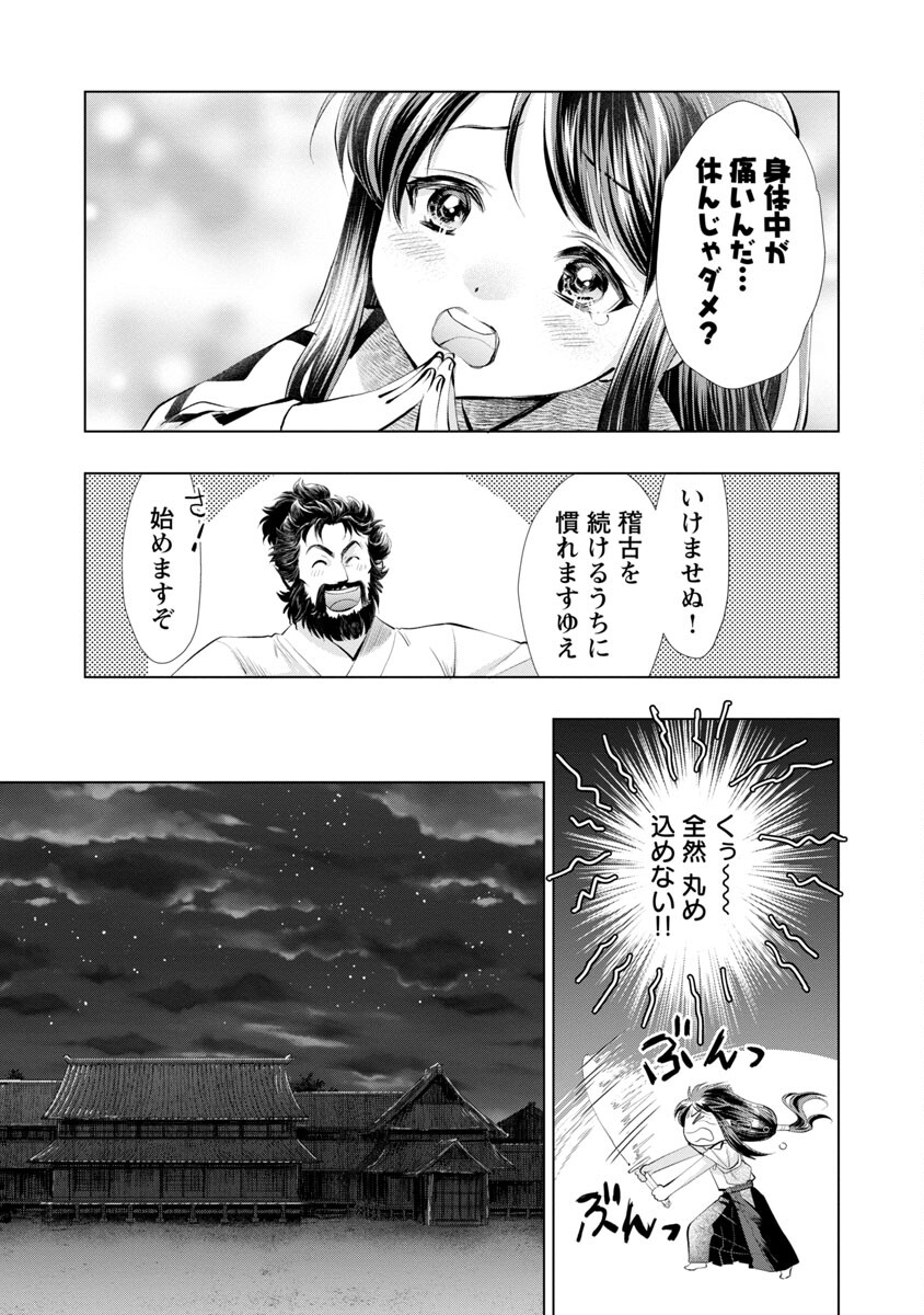 信長公弟記 ～織田さんちの八男です～ 第9話 - Page 19