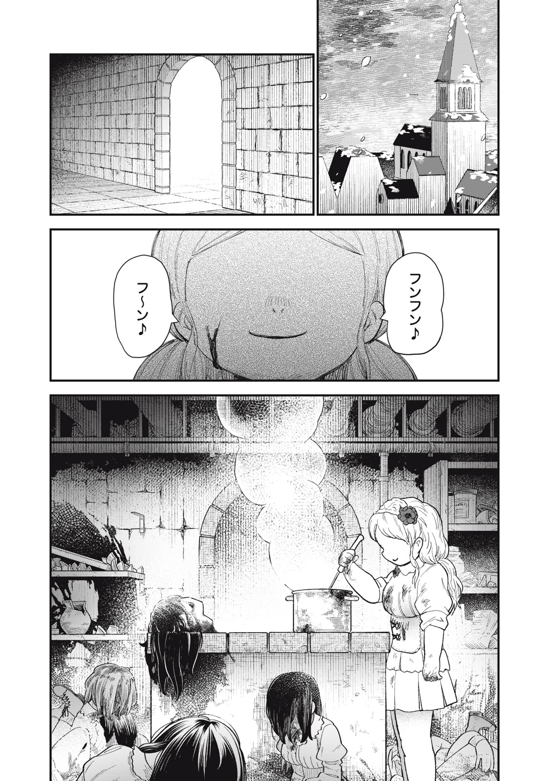 頂のリヴィーツァ 第21話 - Page 37