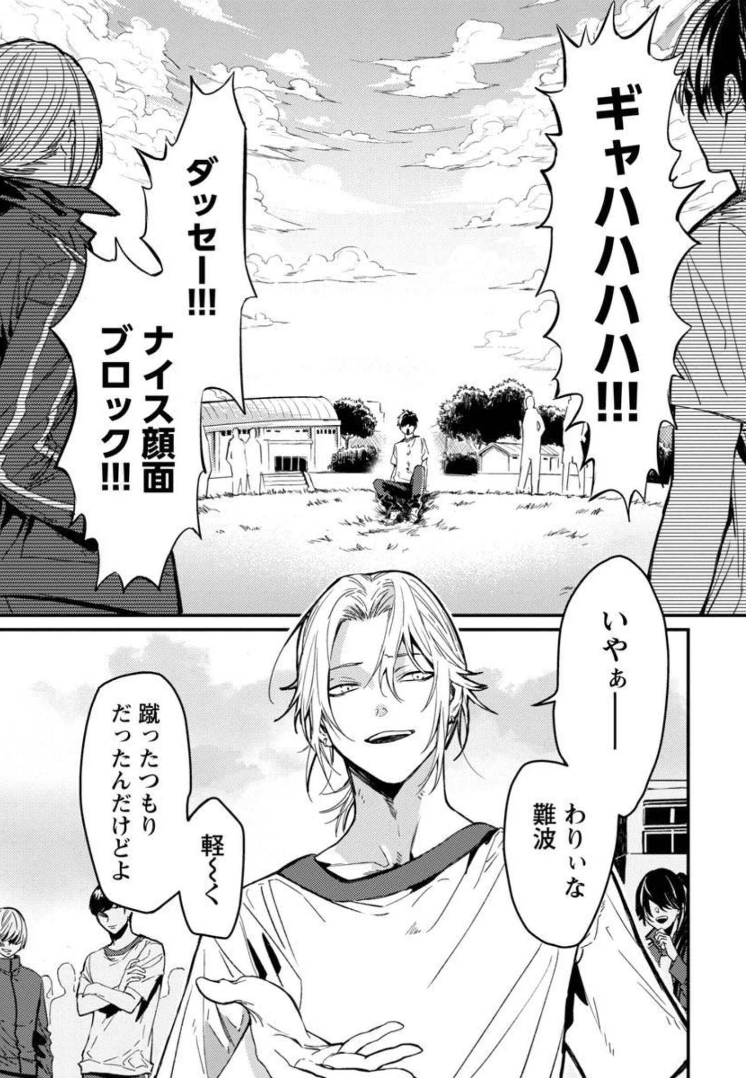 異世界帰りのアラフォーリーマン、17歳の頃に戻って無双する 第1話 - Page 18