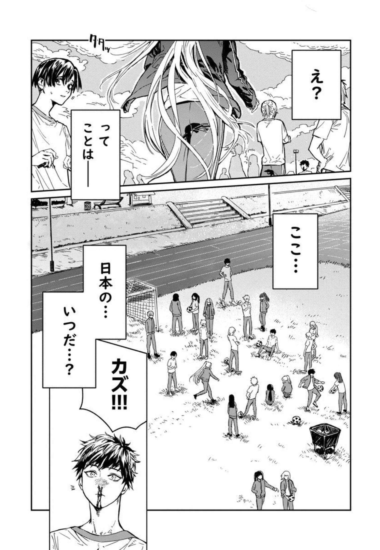 異世界帰りのアラフォーリーマン、17歳の頃に戻って無双する 第1話 - Page 20