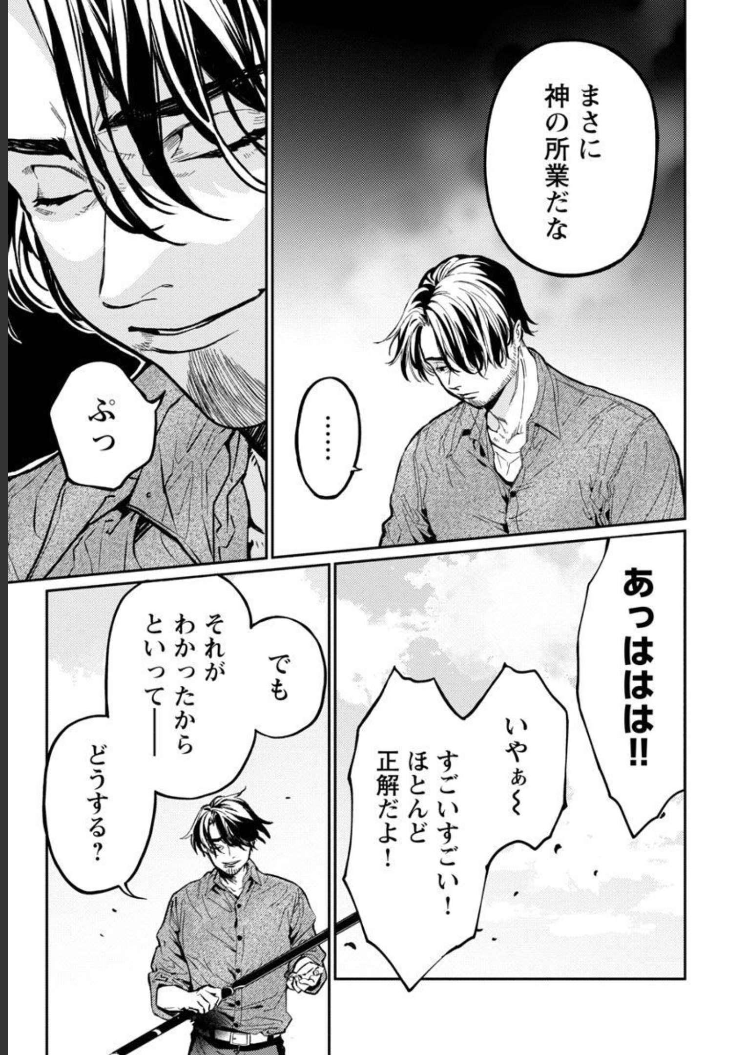 異世界帰りのアラフォーリーマン、17歳の頃に戻って無双する 第10話 - Page 21