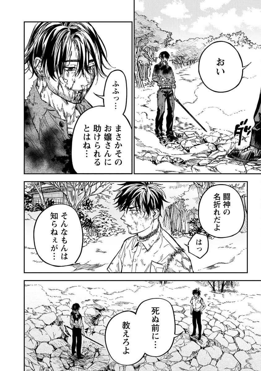 異世界帰りのアラフォーリーマン、17歳の頃に戻って無双する 第12話 - Page 25