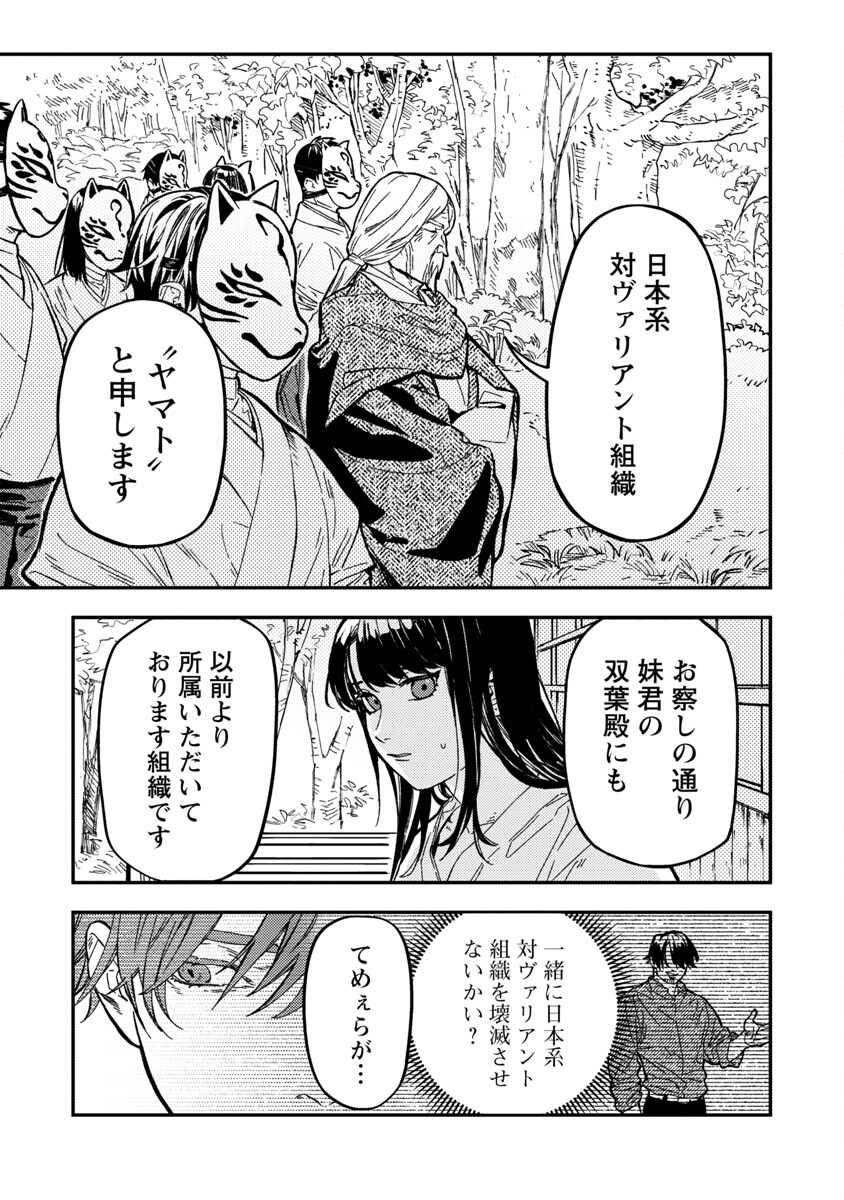 異世界帰りのアラフォーリーマン、17歳の頃に戻って無双する 第13話 - Page 13