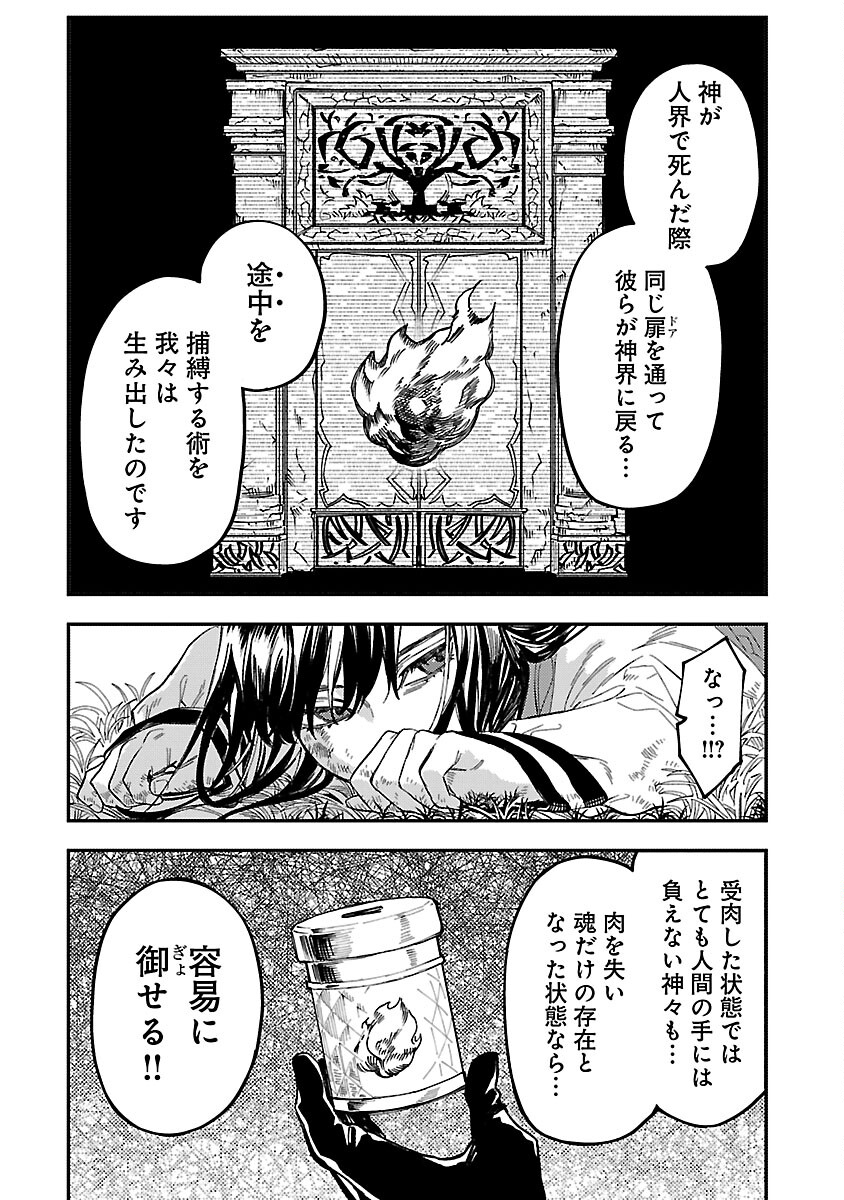 異世界帰りのアラフォーリーマン、17歳の頃に戻って無双する 第17話 - Page 6