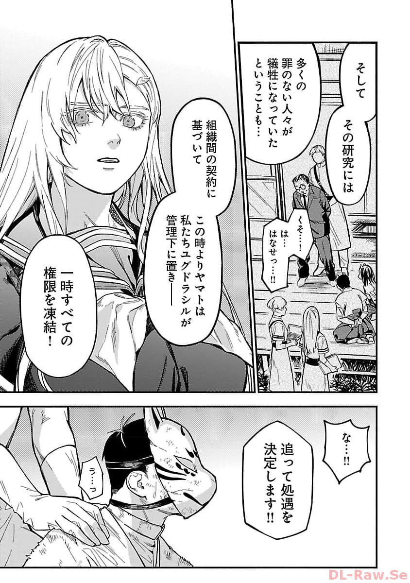 異世界帰りのアラフォーリーマン、17歳の頃に戻って無双する 第18話 - Page 33