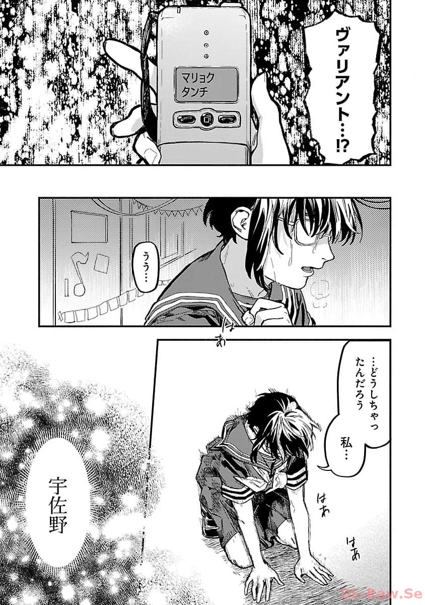 異世界帰りのアラフォーリーマン、17歳の頃に戻って無双する 第19話 - Page 21