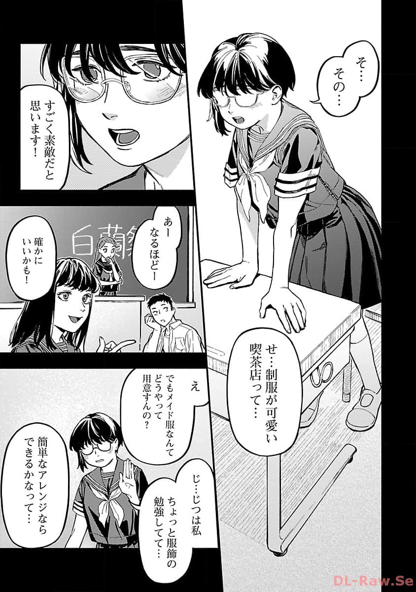 異世界帰りのアラフォーリーマン、17歳の頃に戻って無双する 第19話 - Page 7