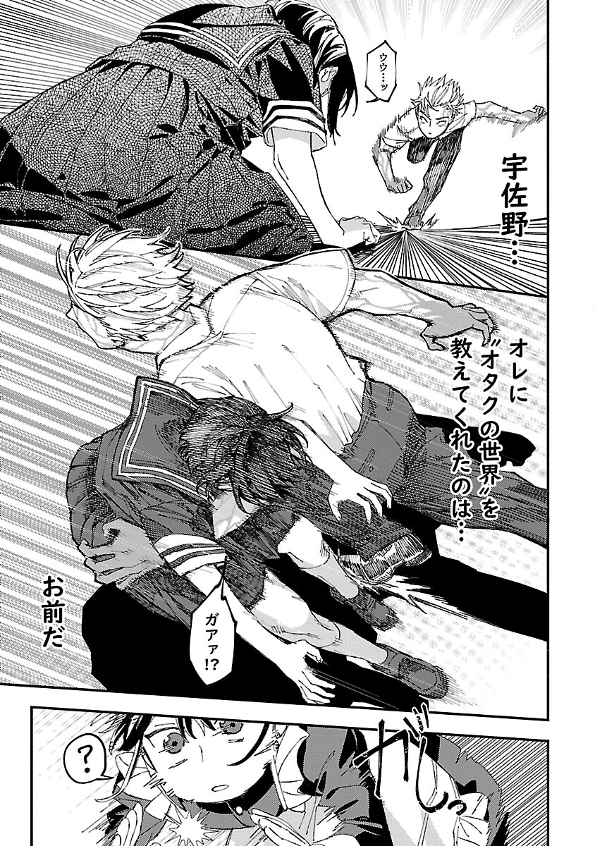 異世界帰りのアラフォーリーマン、17歳の頃に戻って無双する 第21話 - Page 11