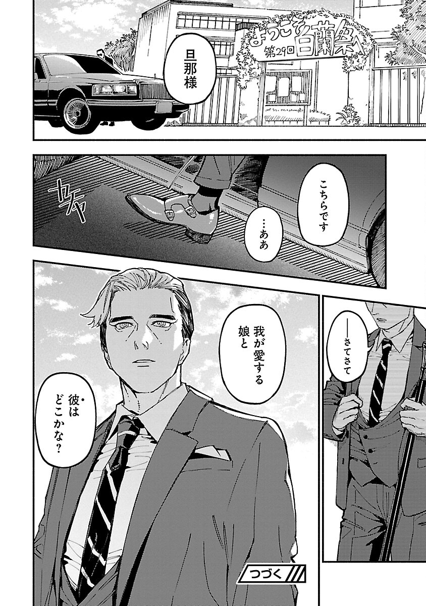 異世界帰りのアラフォーリーマン、17歳の頃に戻って無双する 第21話 - Page 30