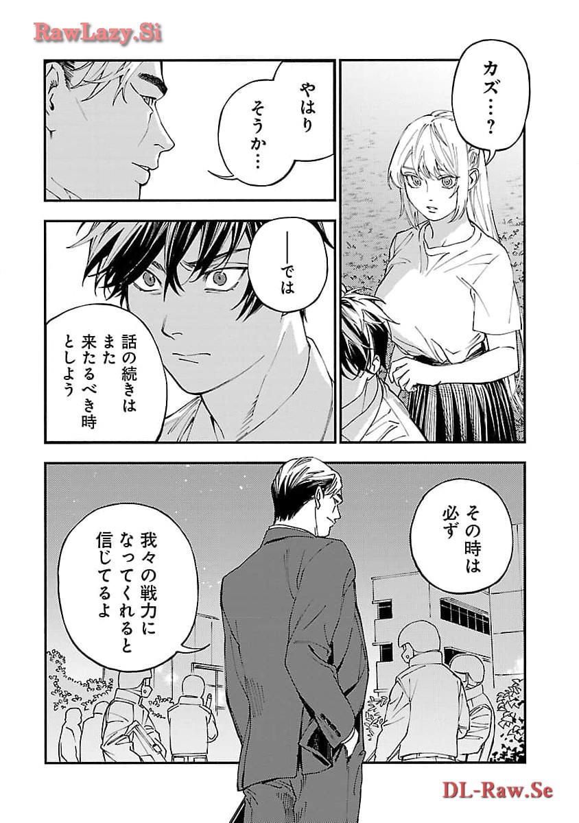 異世界帰りのアラフォーリーマン、17歳の頃に戻って無双する 第22話 - Page 28