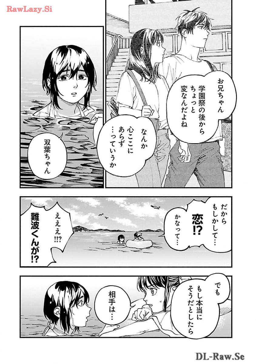 異世界帰りのアラフォーリーマン、17歳の頃に戻って無双する 第23話 - Page 16