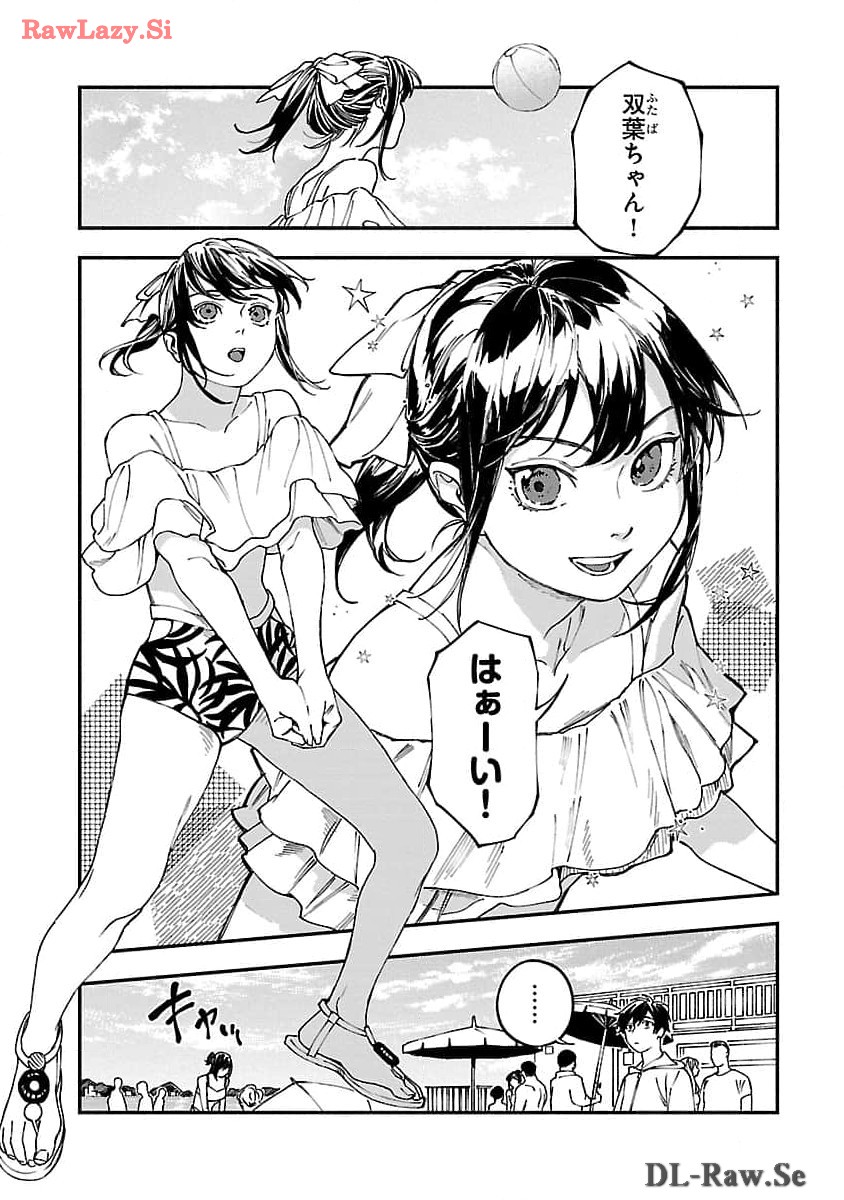 異世界帰りのアラフォーリーマン、17歳の頃に戻って無双する 第23話 - Page 5