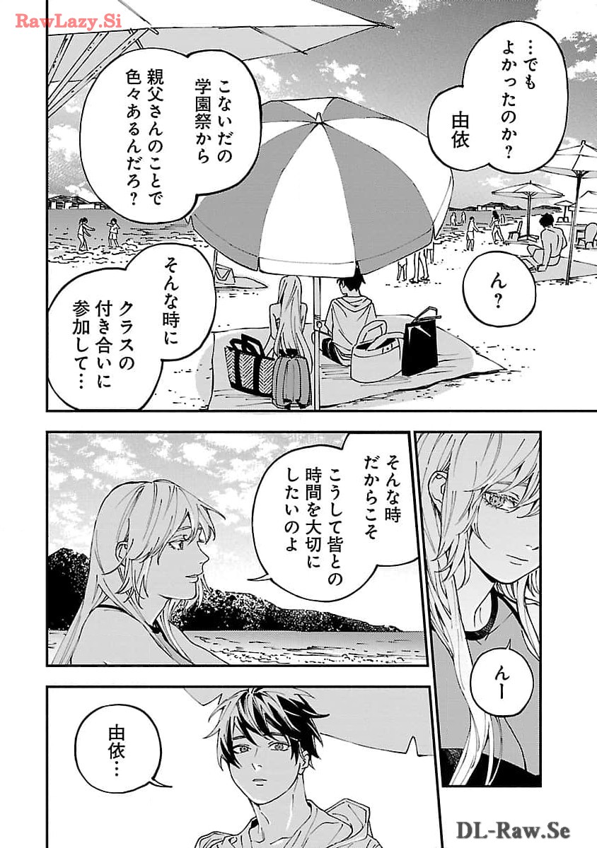 異世界帰りのアラフォーリーマン、17歳の頃に戻って無双する 第23話 - Page 10