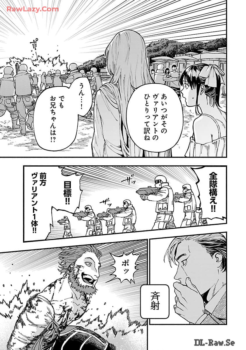 異世界帰りのアラフォーリーマン、17歳の頃に戻って無双する 第24話 - Page 27