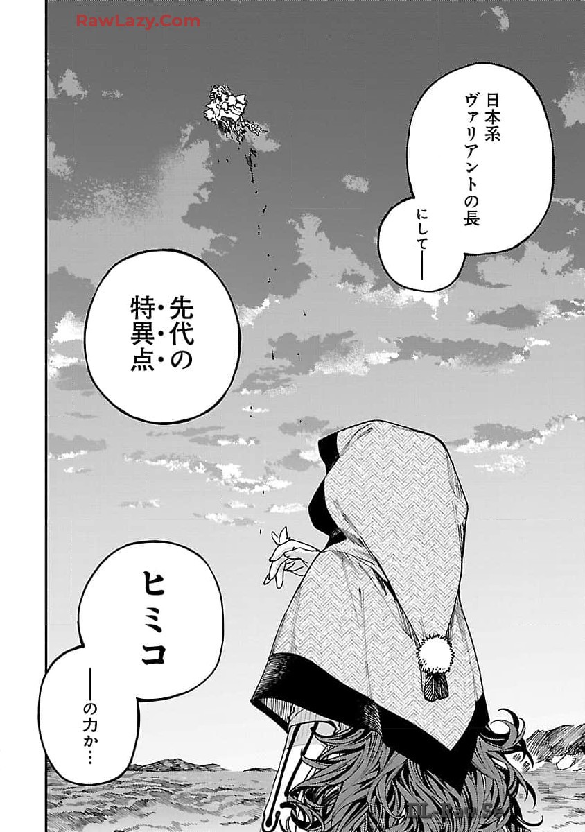 異世界帰りのアラフォーリーマン、17歳の頃に戻って無双する 第26話 - Page 15