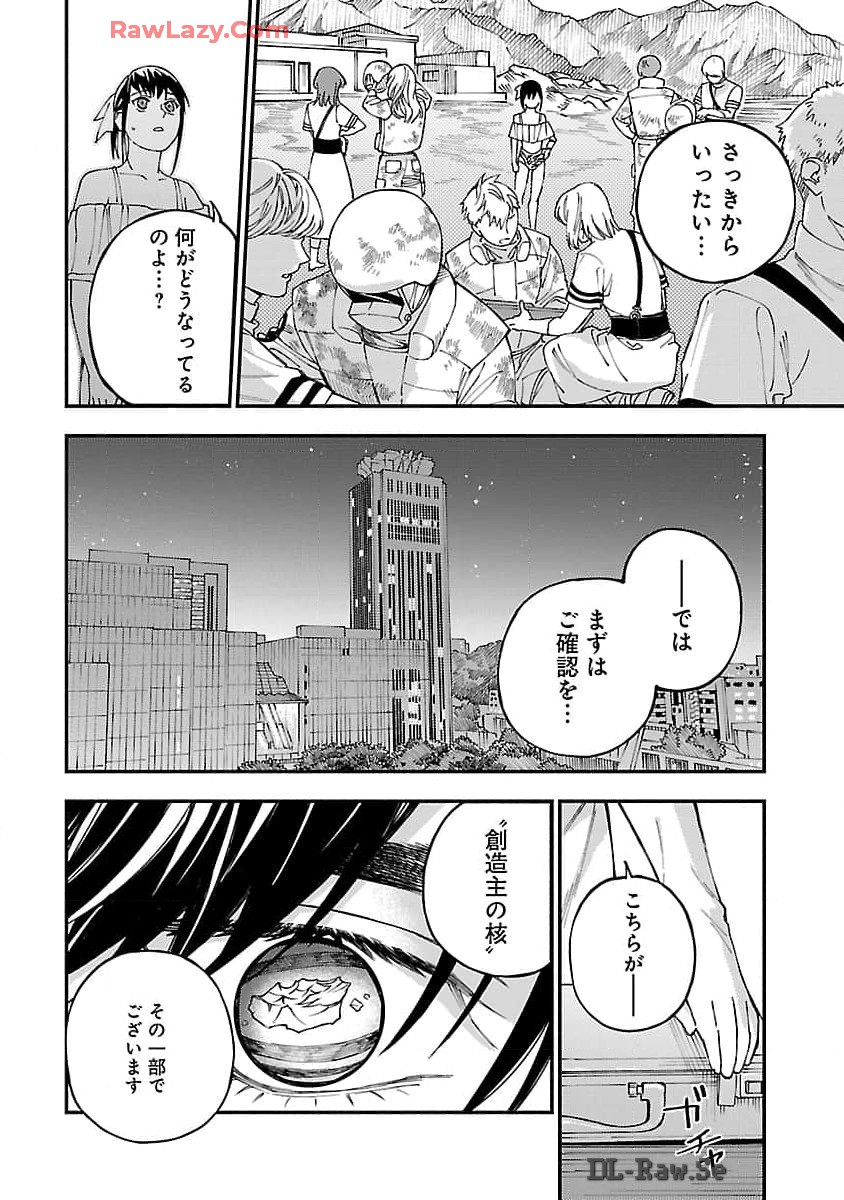 異世界帰りのアラフォーリーマン、17歳の頃に戻って無双する 第26話 - Page 19