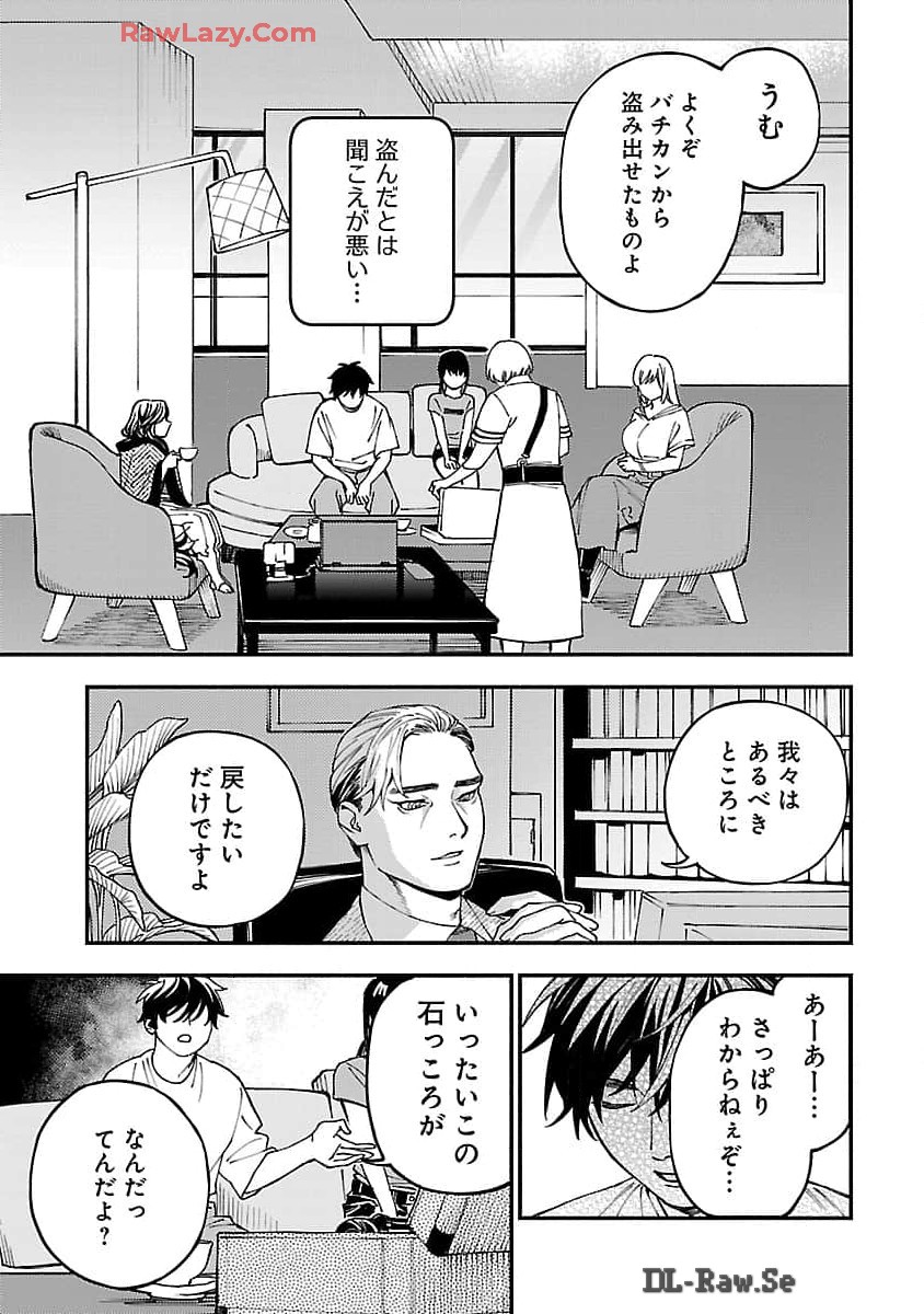 異世界帰りのアラフォーリーマン、17歳の頃に戻って無双する 第26話 - Page 20