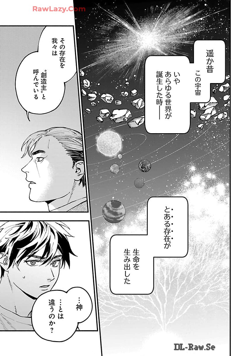 異世界帰りのアラフォーリーマン、17歳の頃に戻って無双する 第26話 - Page 22