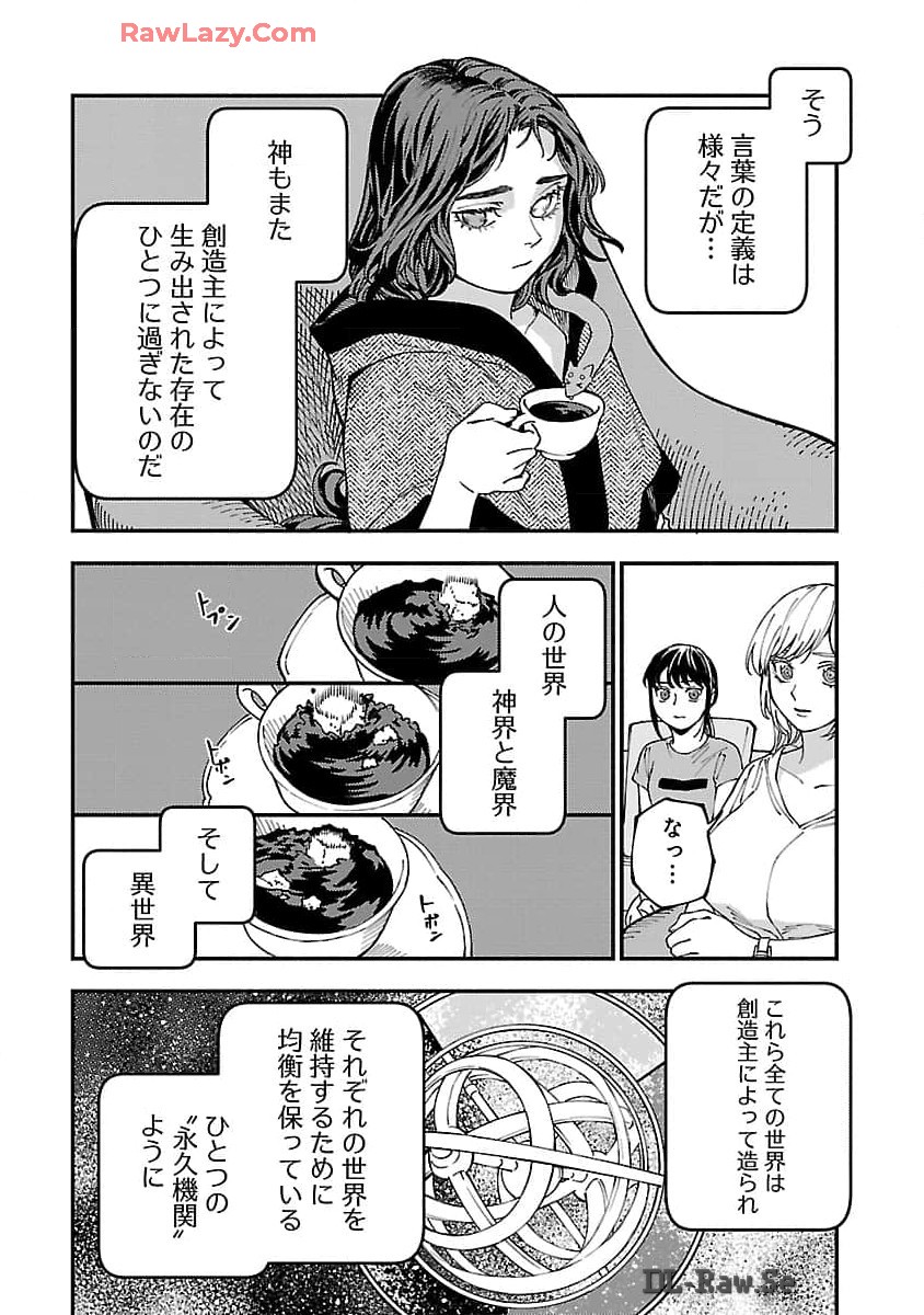 異世界帰りのアラフォーリーマン、17歳の頃に戻って無双する 第26話 - Page 23