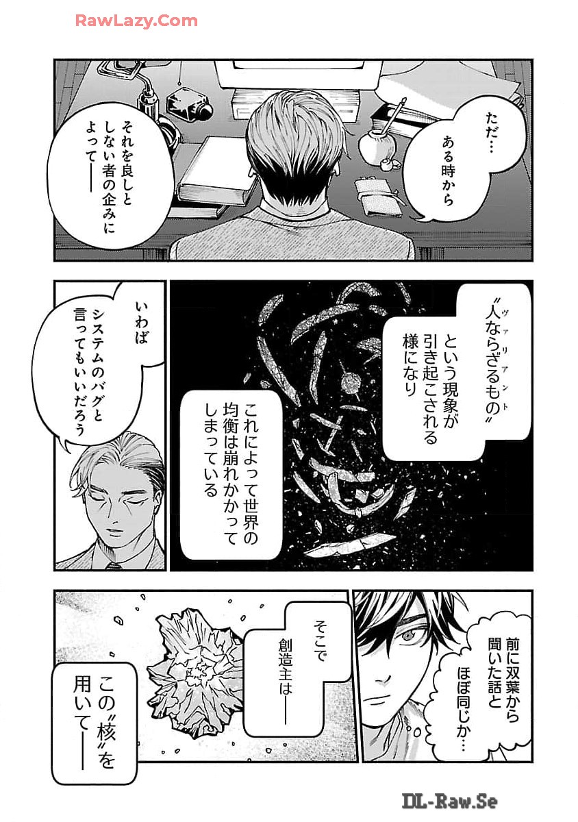 異世界帰りのアラフォーリーマン、17歳の頃に戻って無双する 第26話 - Page 24