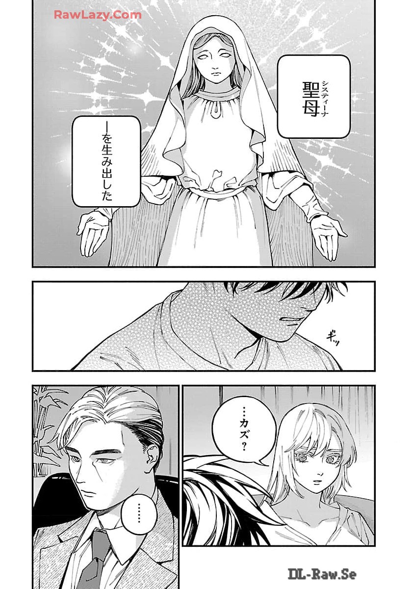 異世界帰りのアラフォーリーマン、17歳の頃に戻って無双する 第26話 - Page 25