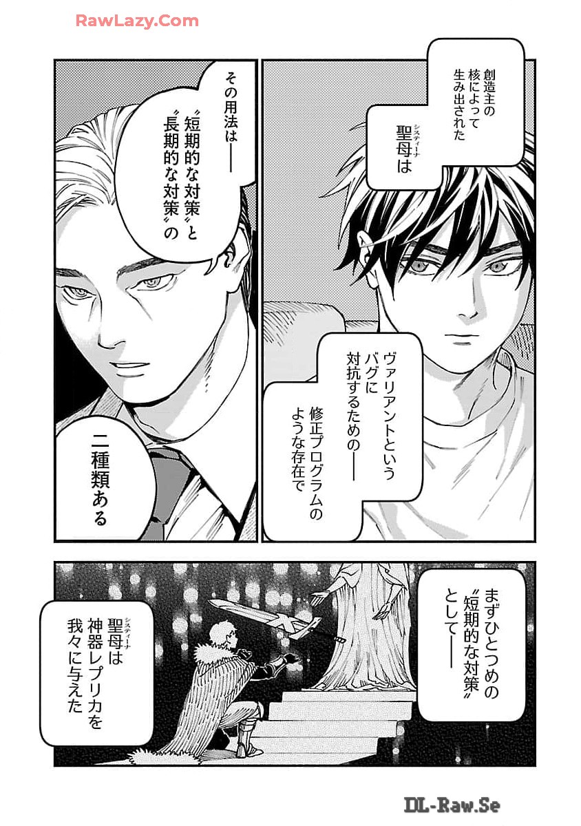 異世界帰りのアラフォーリーマン、17歳の頃に戻って無双する 第26話 - Page 26