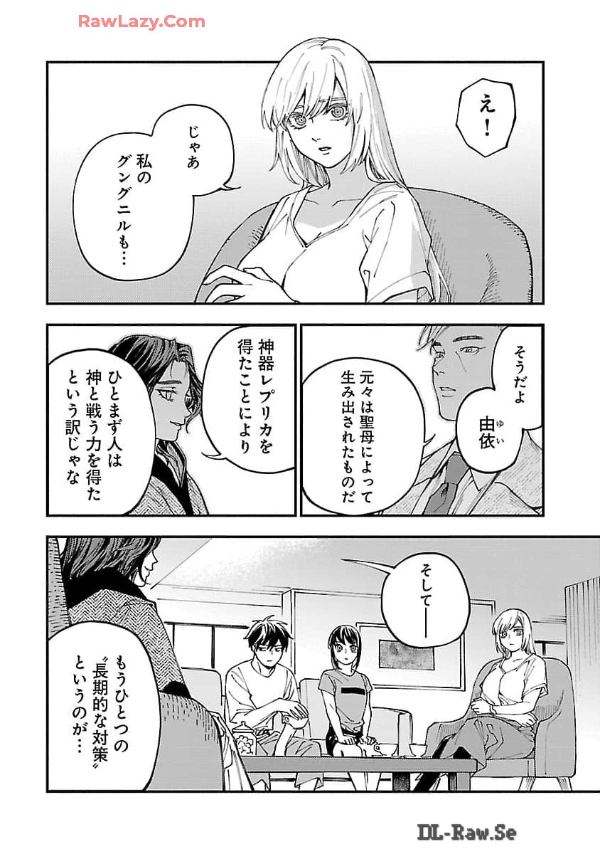 異世界帰りのアラフォーリーマン、17歳の頃に戻って無双する 第26話 - Page 27