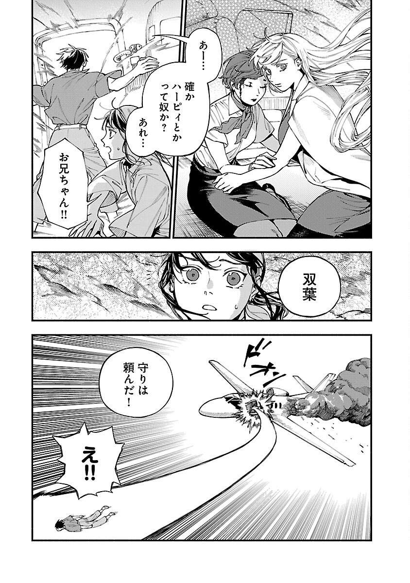 異世界帰りのアラフォーリーマン、17歳の頃に戻って無双する 第27話 - Page 12