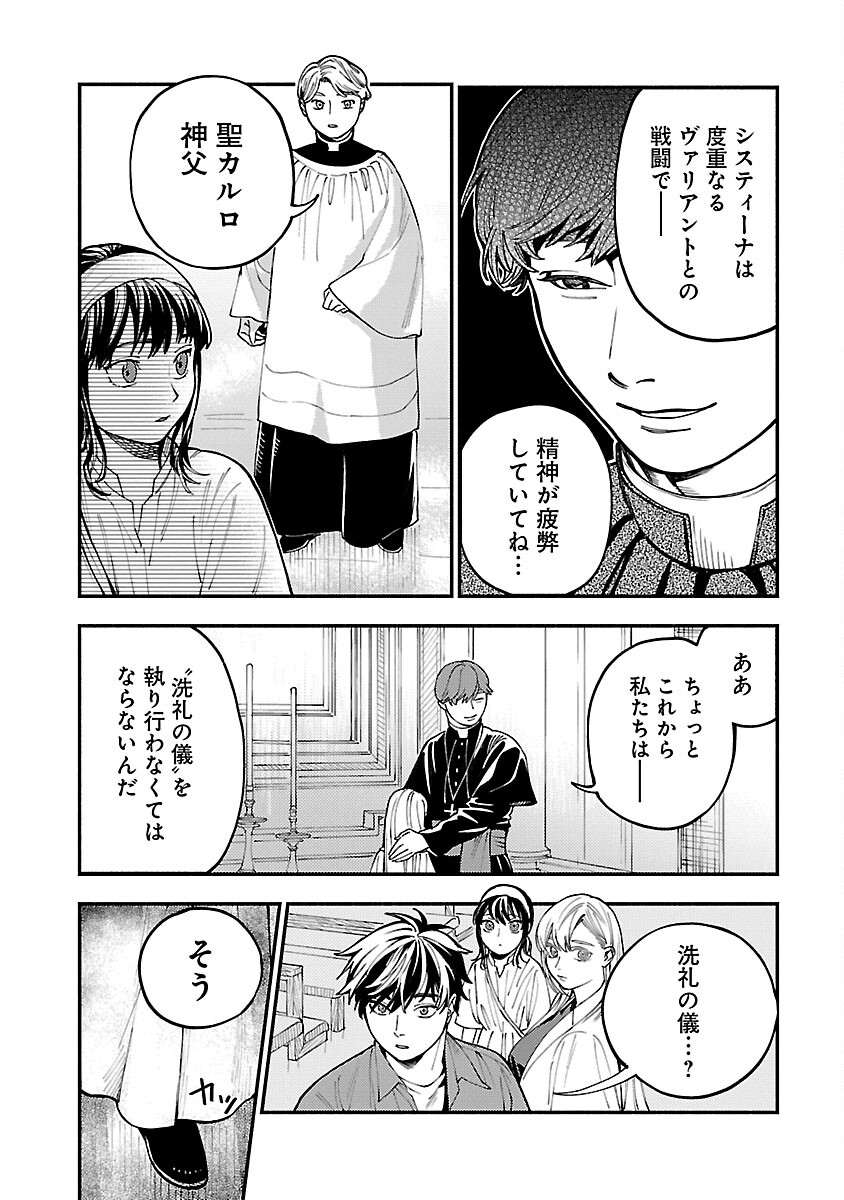 異世界帰りのアラフォーリーマン、17歳の頃に戻って無双する 第27話 - Page 31