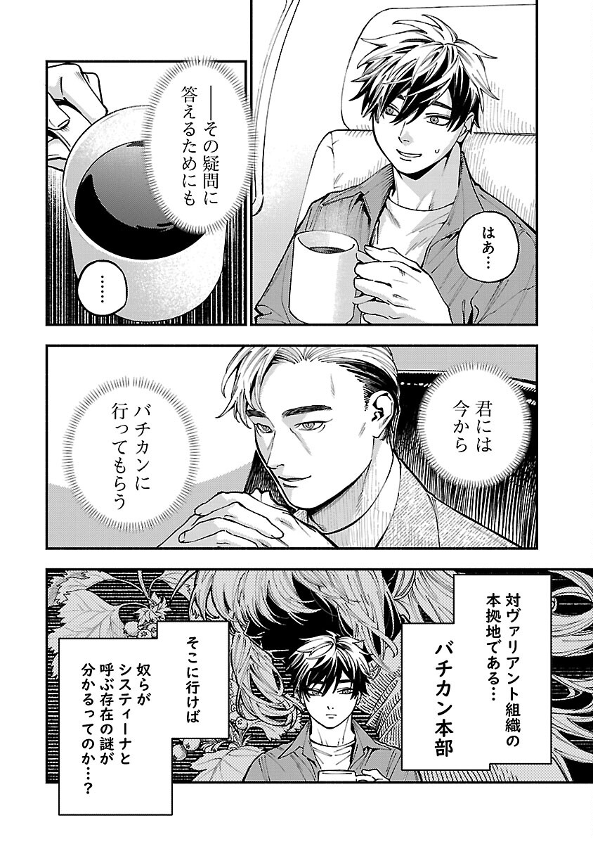 異世界帰りのアラフォーリーマン、17歳の頃に戻って無双する 第27話 - Page 8