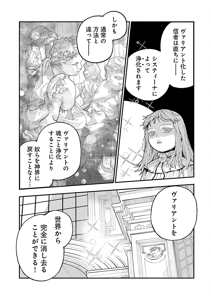 異世界帰りのアラフォーリーマン、17歳の頃に戻って無双する 第28話 - Page 11