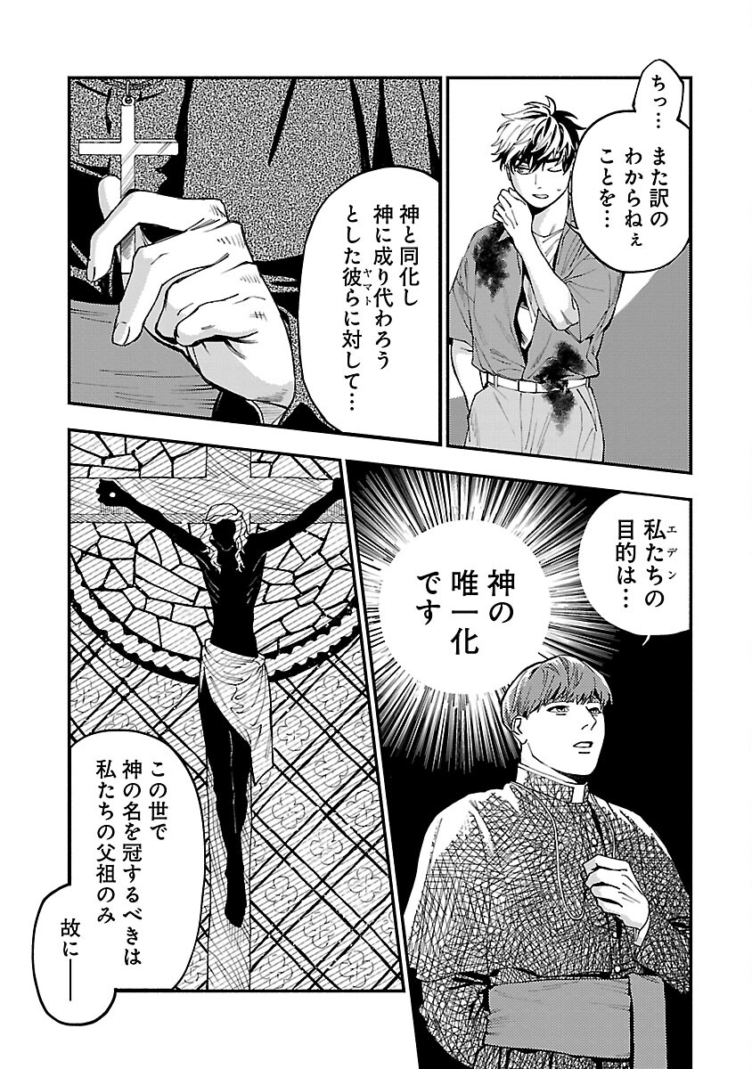 異世界帰りのアラフォーリーマン、17歳の頃に戻って無双する 第28話 - Page 19