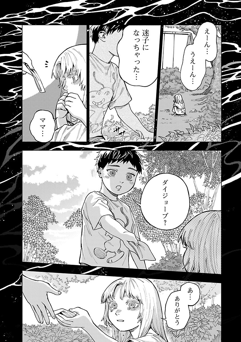 異世界帰りのアラフォーリーマン、17歳の頃に戻って無双する 第28話 - Page 25