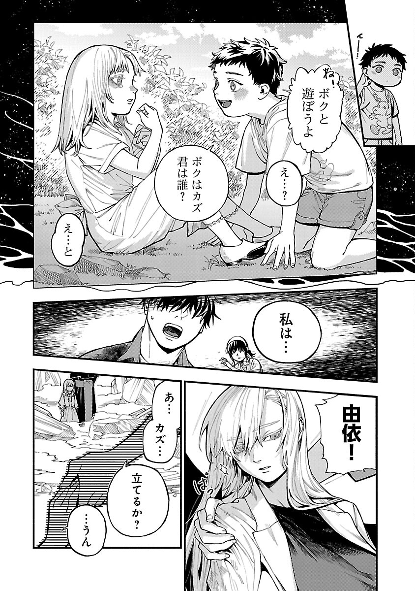 異世界帰りのアラフォーリーマン、17歳の頃に戻って無双する 第28話 - Page 26