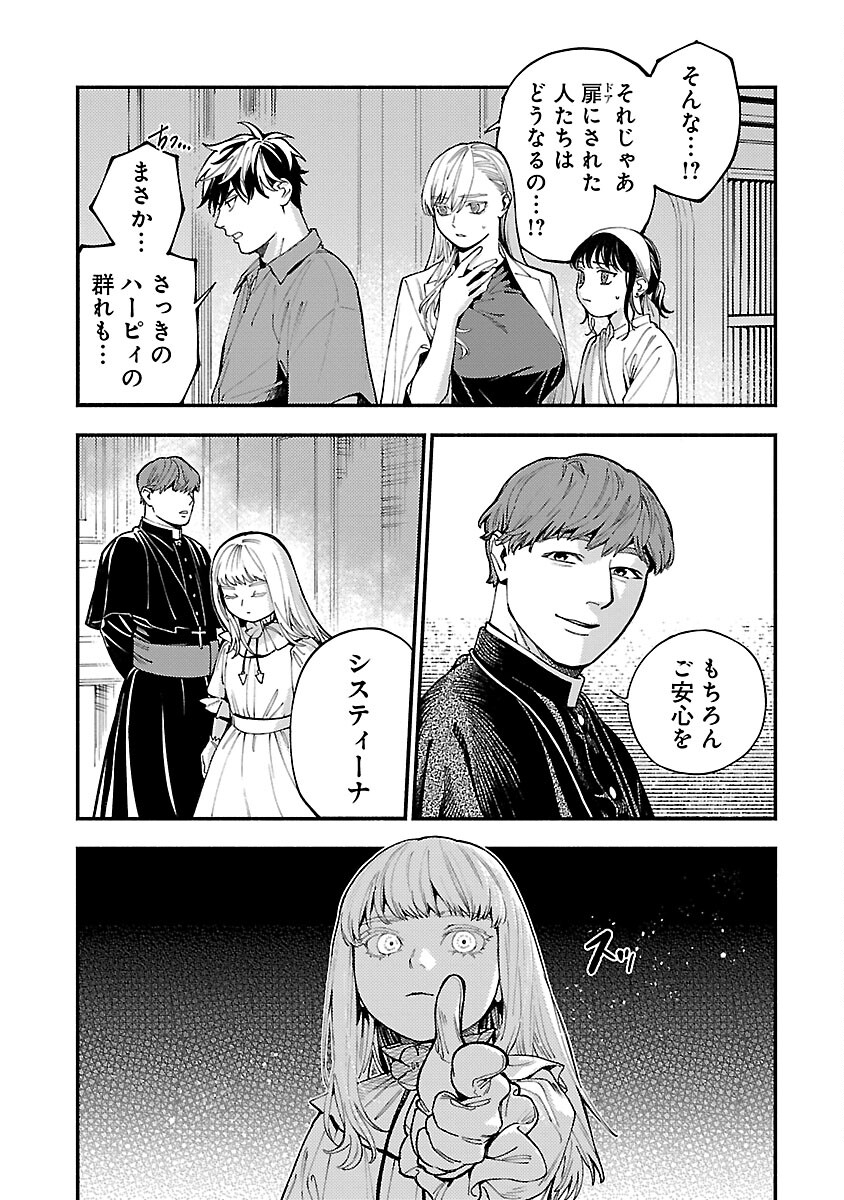 異世界帰りのアラフォーリーマン、17歳の頃に戻って無双する 第28話 - Page 9