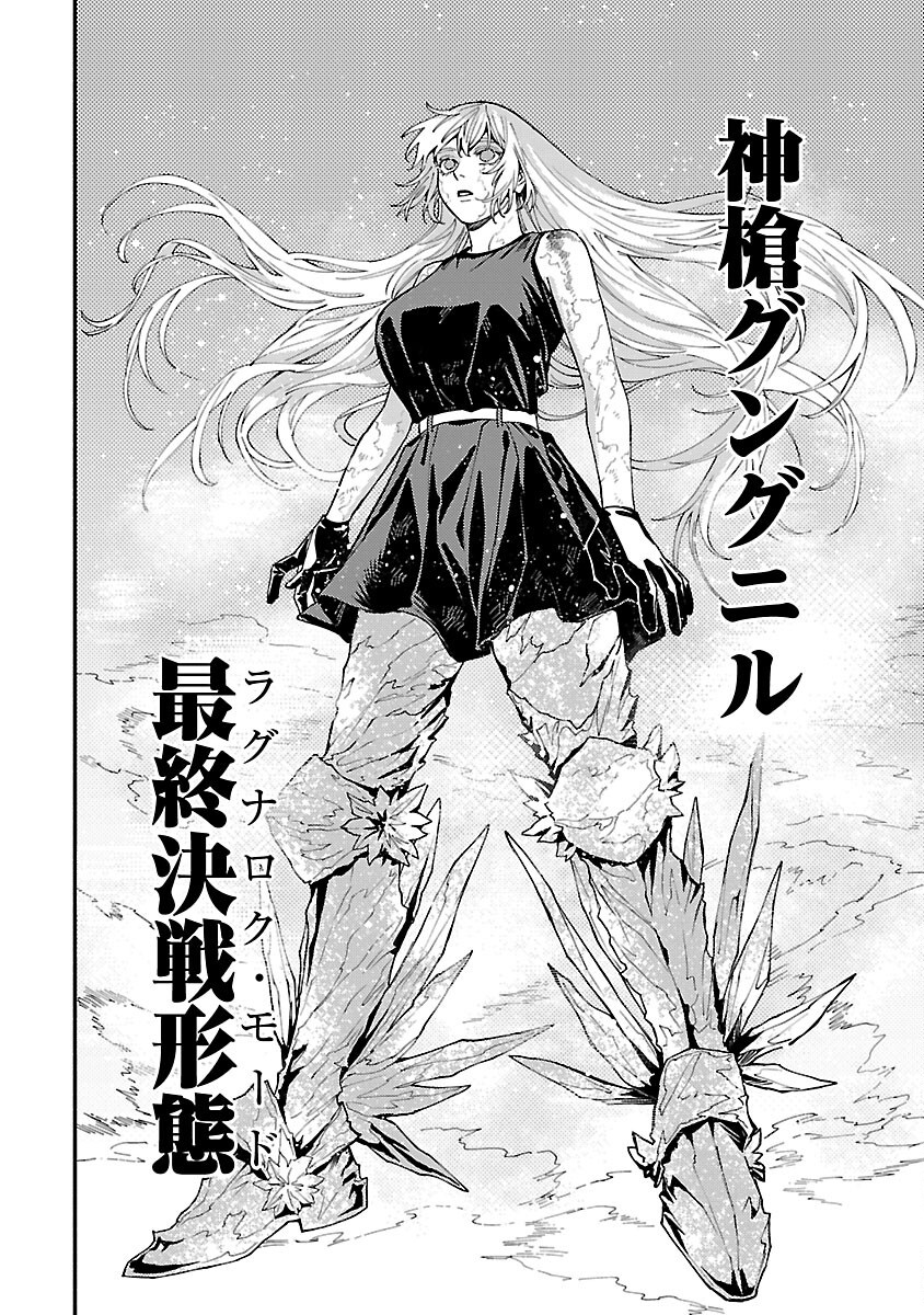 異世界帰りのアラフォーリーマン、17歳の頃に戻って無双する 第29話 - Page 20