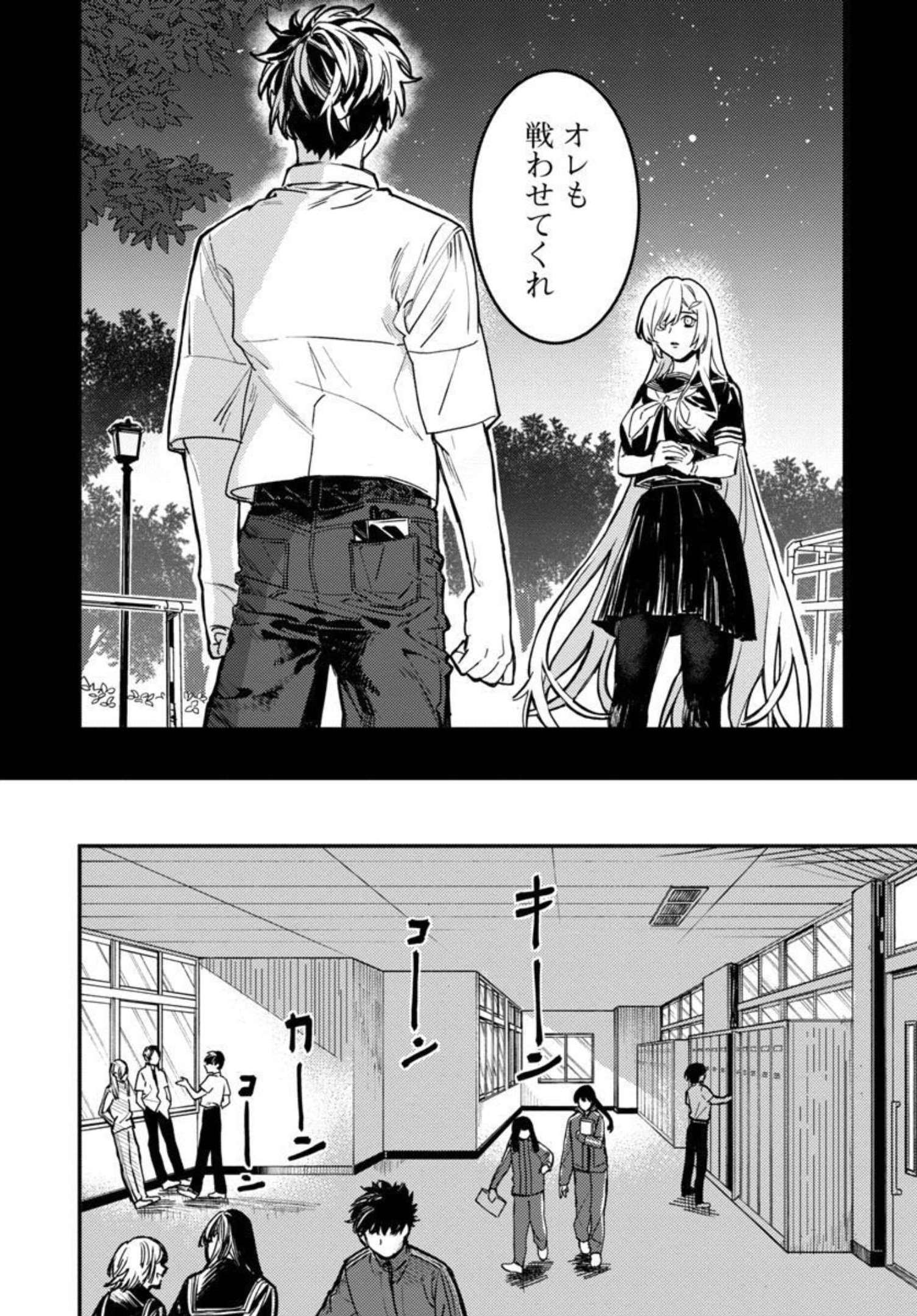 異世界帰りのアラフォーリーマン、17歳の頃に戻って無双する 第3話 - Page 11