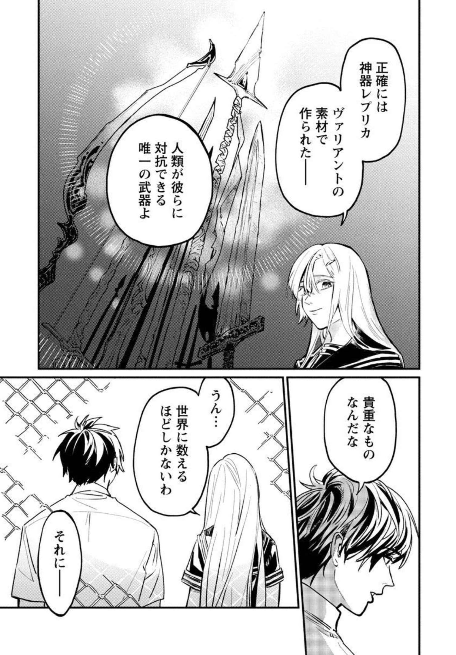 異世界帰りのアラフォーリーマン、17歳の頃に戻って無双する 第3話 - Page 16