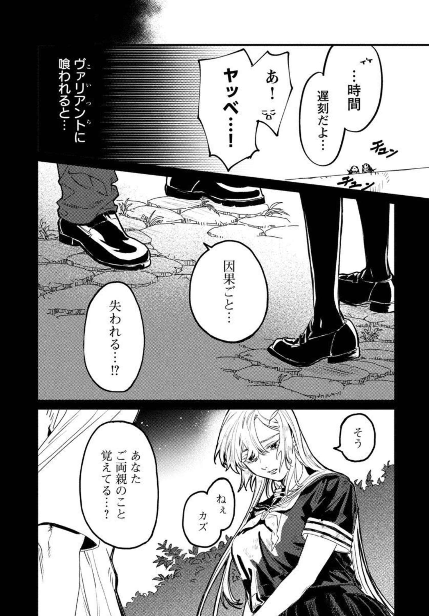 異世界帰りのアラフォーリーマン、17歳の頃に戻って無双する 第3話 - Page 7