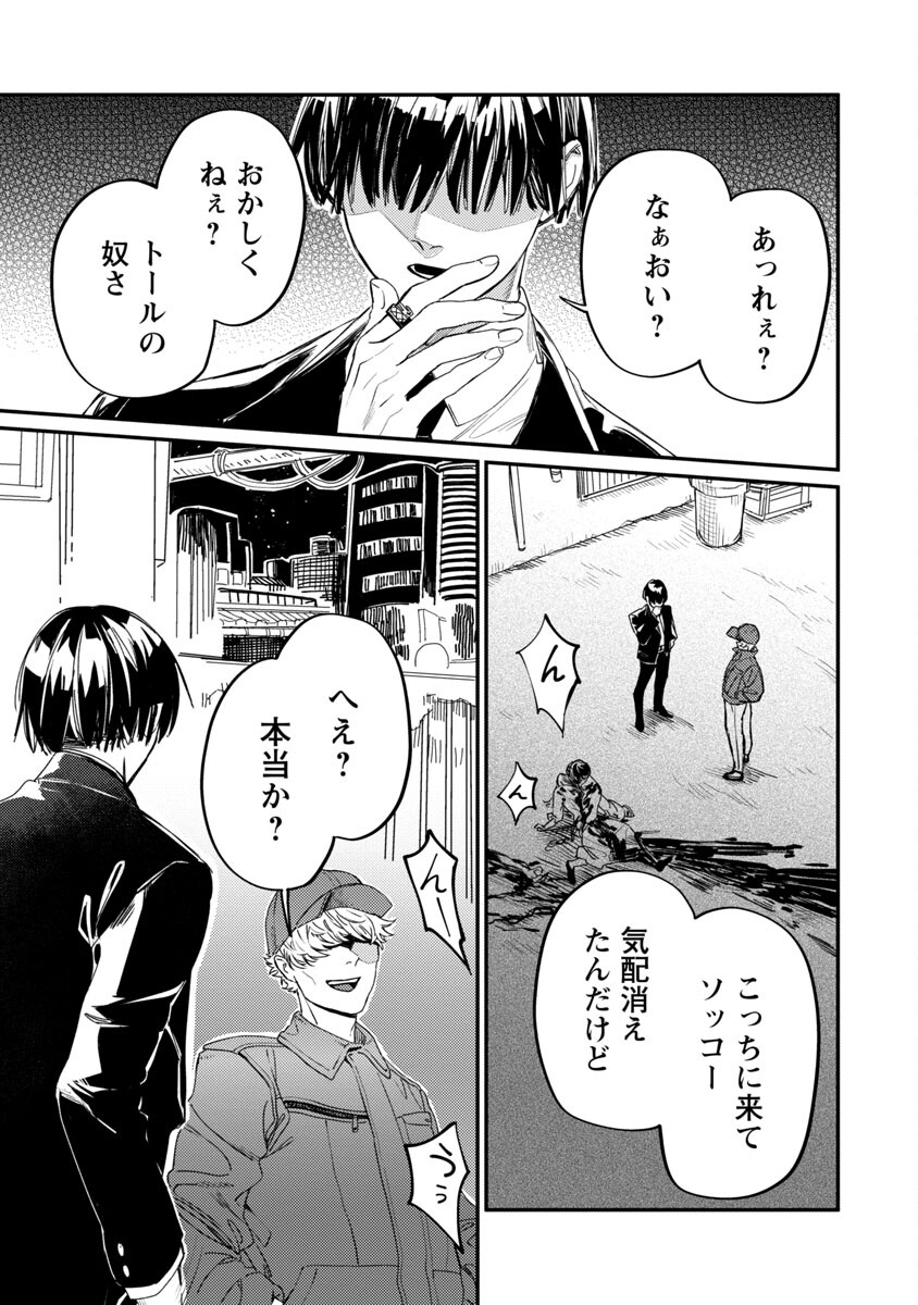 異世界帰りのアラフォーリーマン、17歳の頃に戻って無双する 第5話 - Page 33