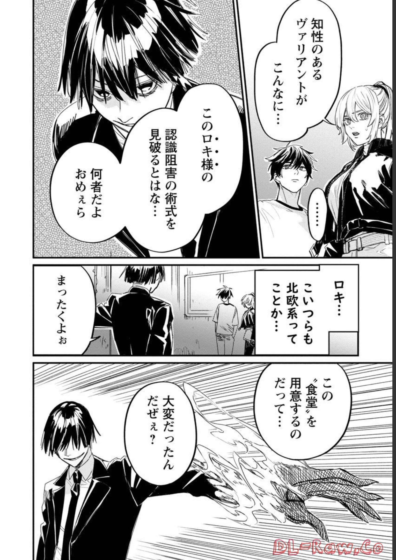 異世界帰りのアラフォーリーマン、17歳の頃に戻って無双する 第6話 - Page 19