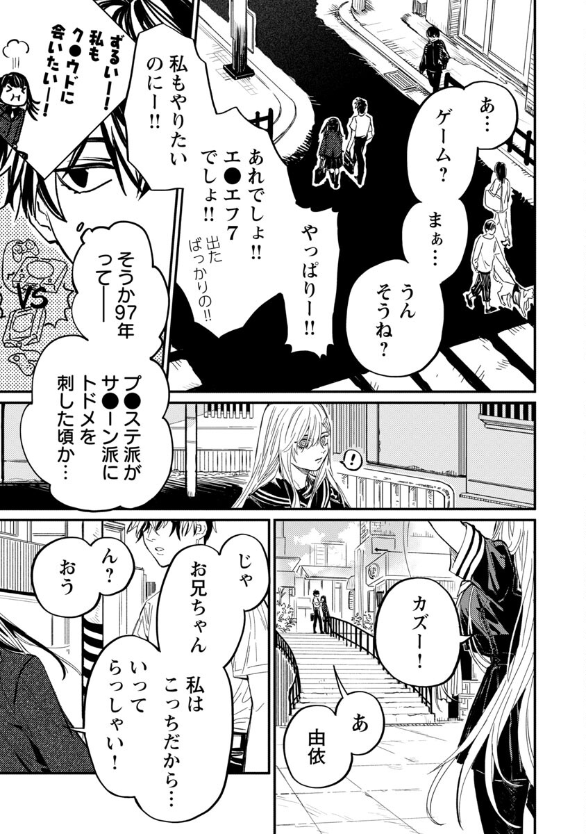 異世界帰りのアラフォーリーマン、17歳の頃に戻って無双する 第7話 - Page 12