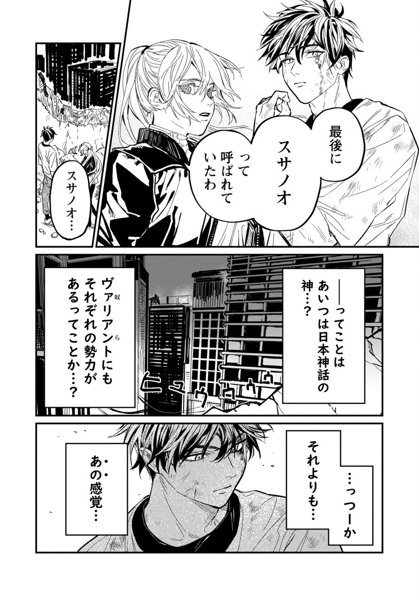 異世界帰りのアラフォーリーマン、17歳の頃に戻って無双する 第7話 - Page 9