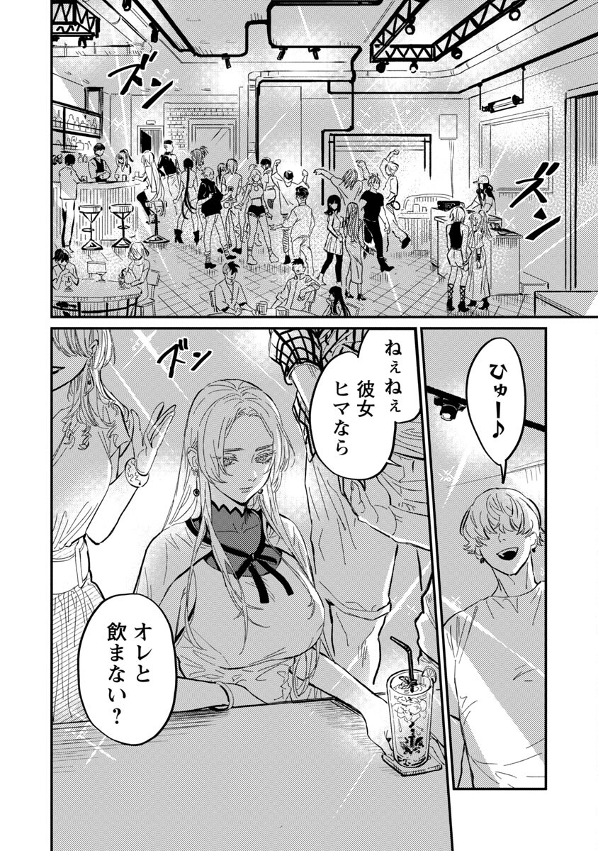 異世界帰りのアラフォーリーマン、17歳の頃に戻って無双する 第8話 - Page 25