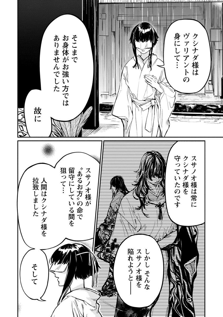 異世界帰りのアラフォーリーマン、17歳の頃に戻って無双する 第9話 - Page 17