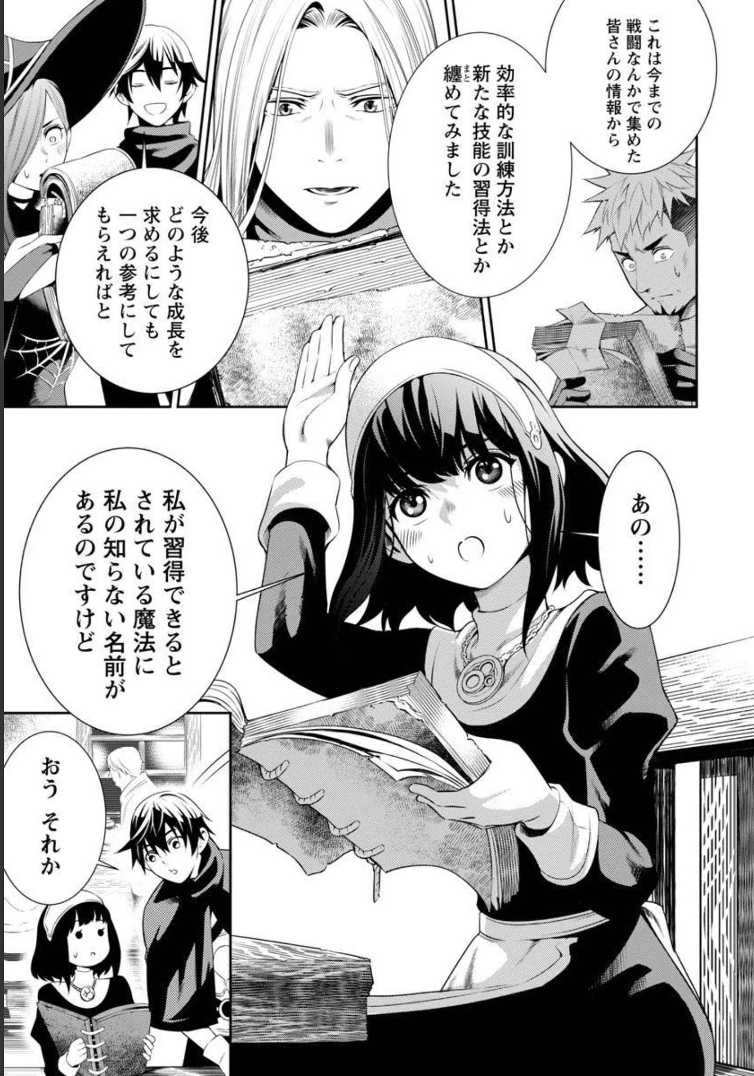 追放されるたびにスキルを手に入れた俺が、100の異世界で2周目無双 第1話 - Page 15