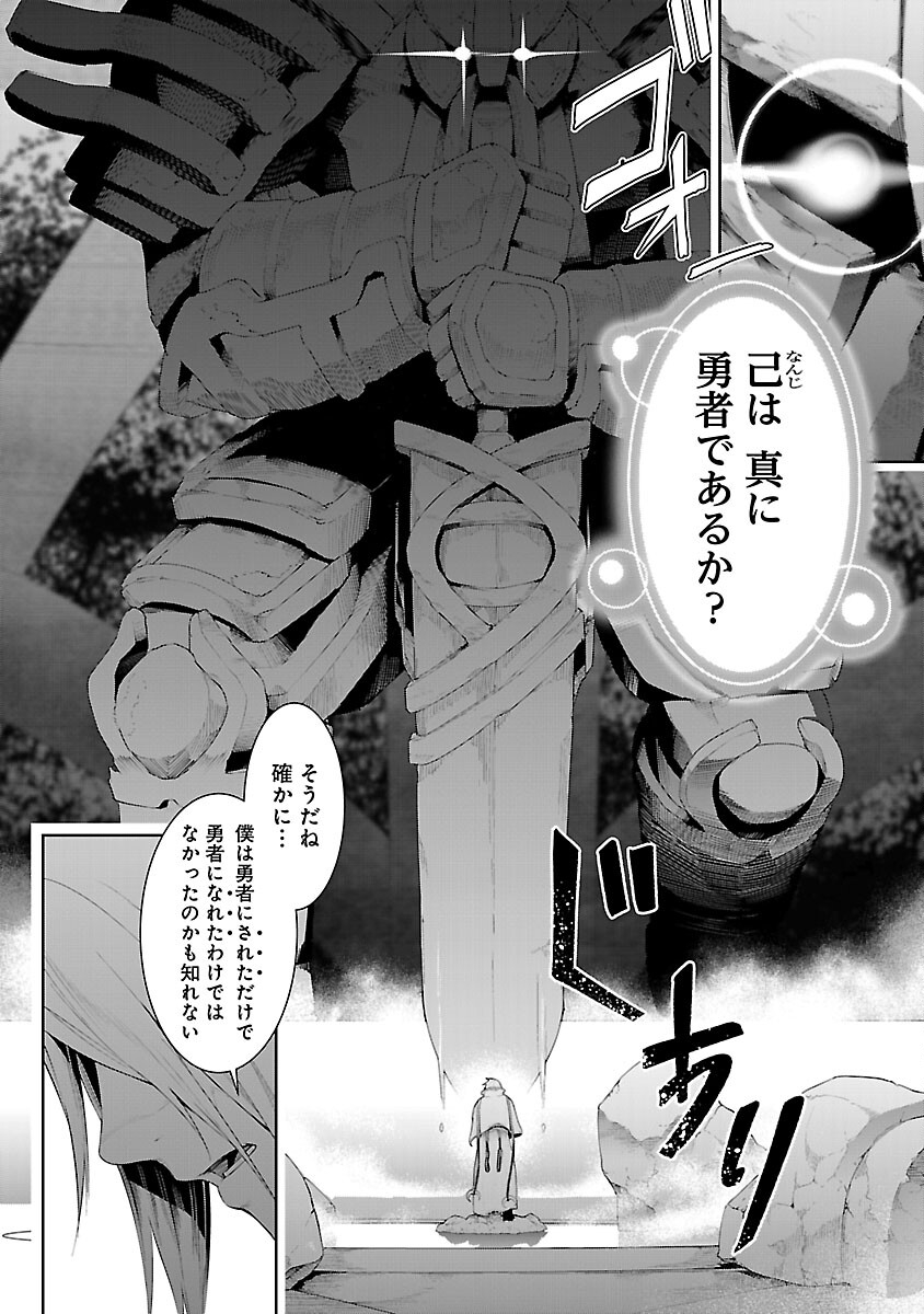 追放されるたびにスキルを手に入れた俺が、100の異世界で2周目無双 第12話 - Page 32