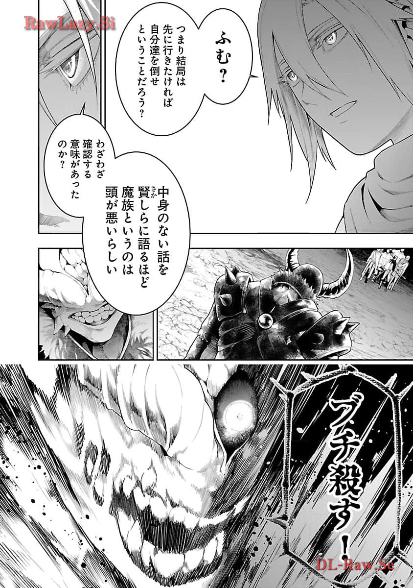 追放されるたびにスキルを手に入れた俺が、100の異世界で2周目無双 第14話 - Page 6