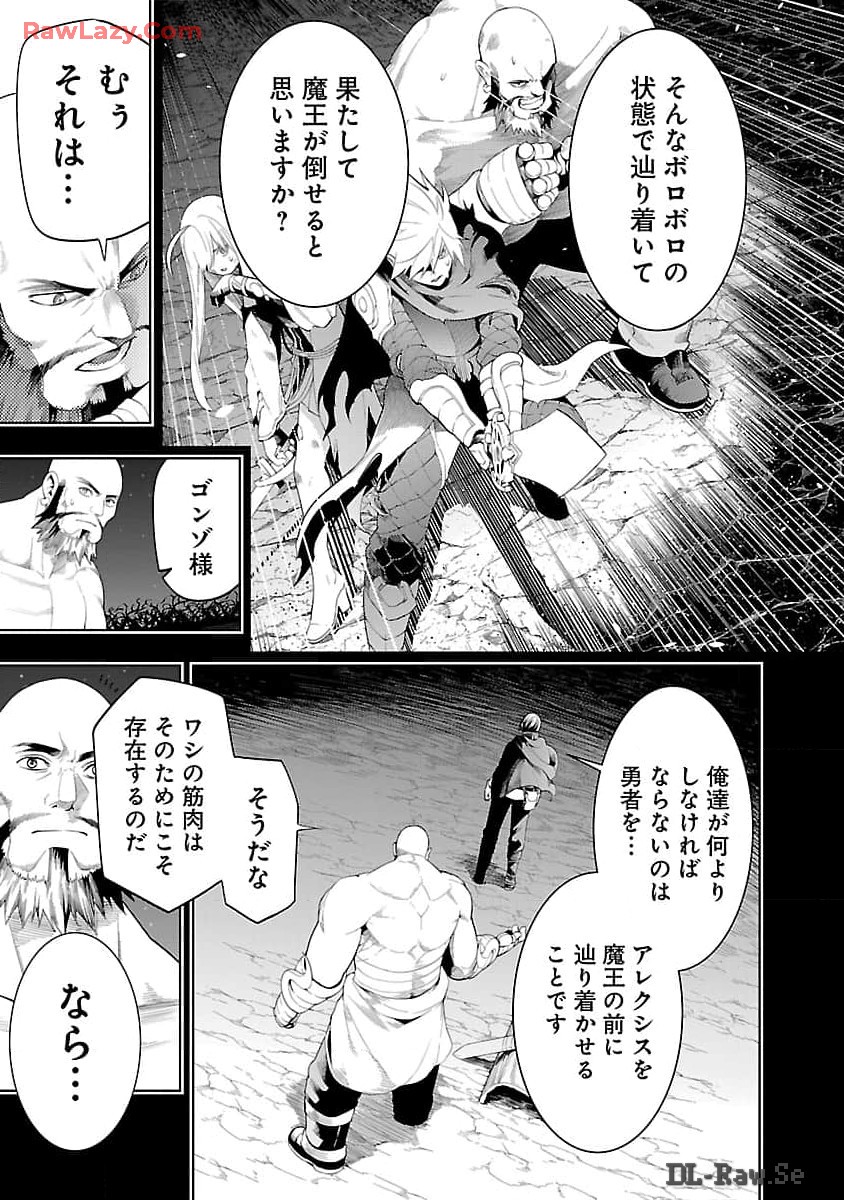 追放されるたびにスキルを手に入れた俺が、100の異世界で2周目無双 第15話 - Page 13